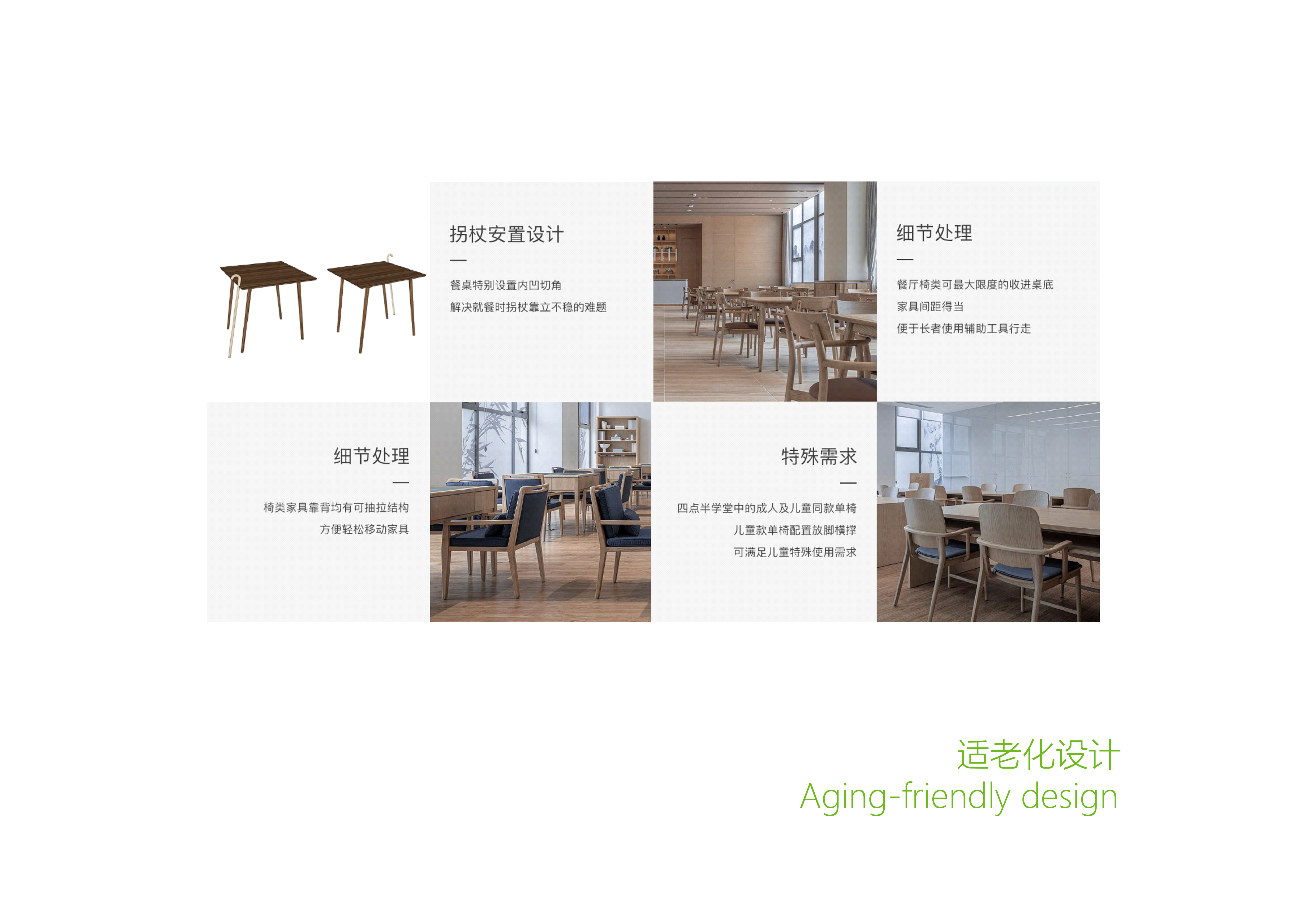 敬老院升级改造-29