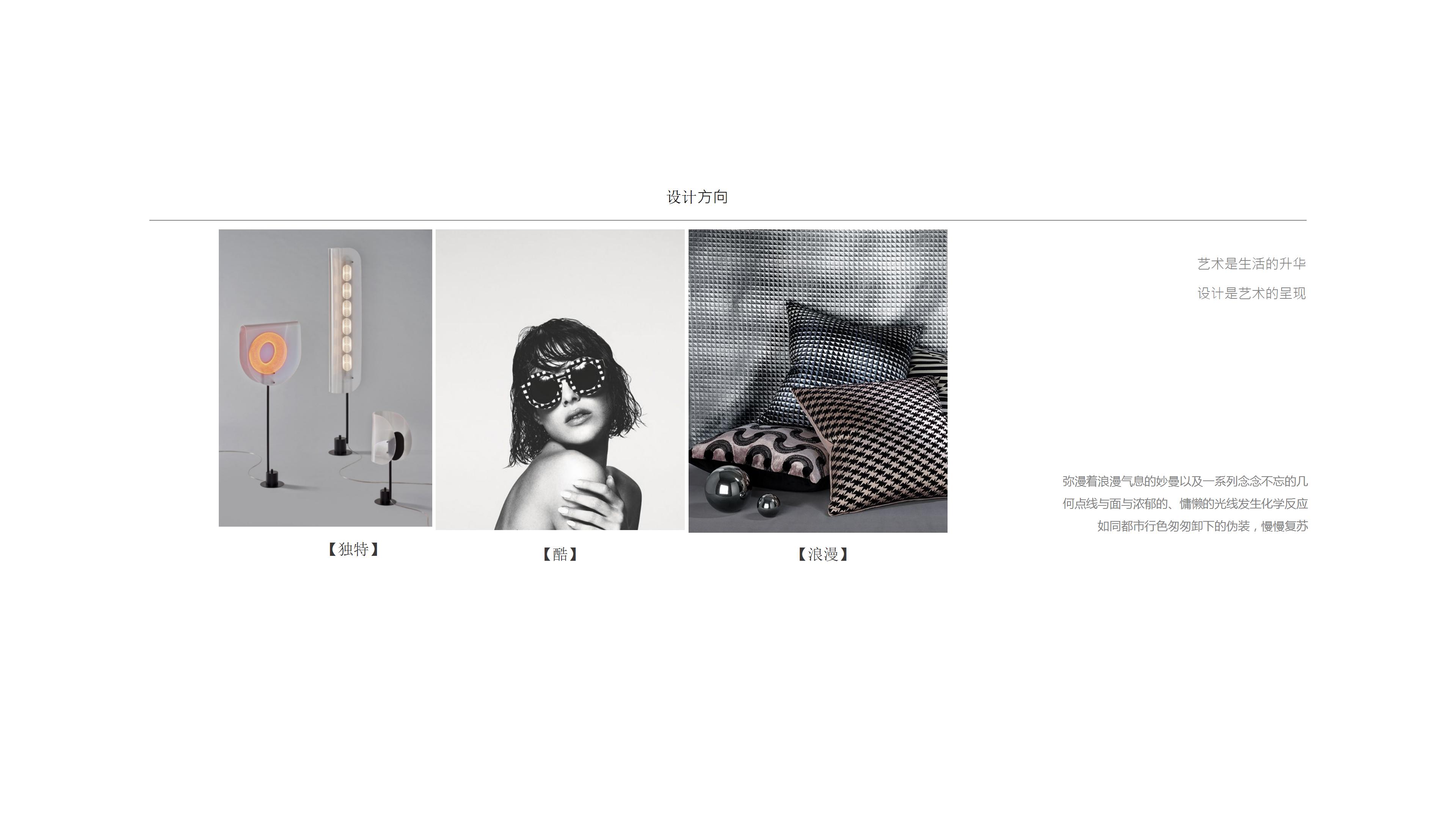 软装设计 地产设计 样板间设计 售楼部设计 家装设计 家居设计-0