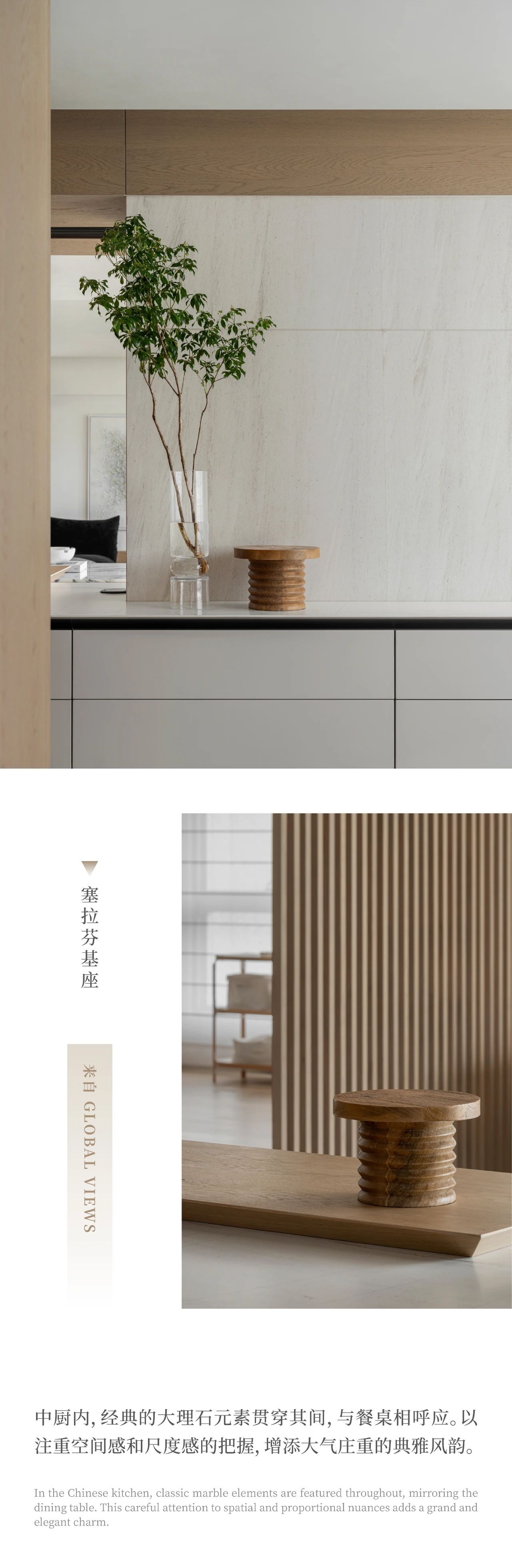 新作丨环球视野×美墅：身心所及，与空间共息-12