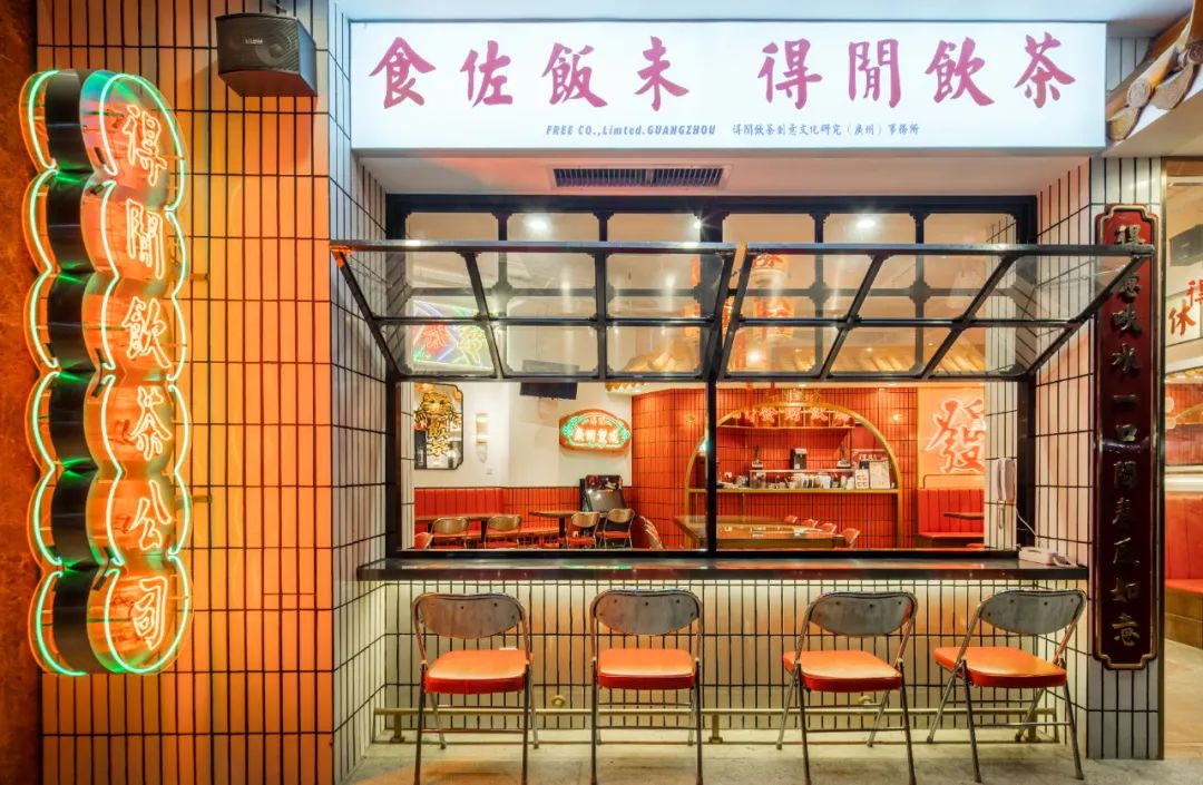 广州得闲饮茶公司 | 市井文化与茶饮空间的完美融合-63