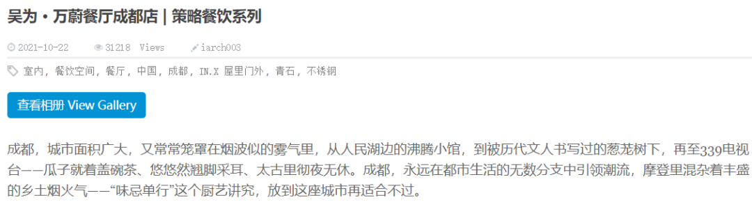 萬蔚成都世茂店丨中国成都丨IN.X 屋里门外-39