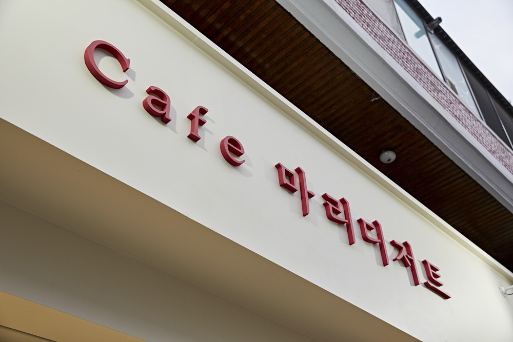 13 坪极简甜品店的精致设计-12