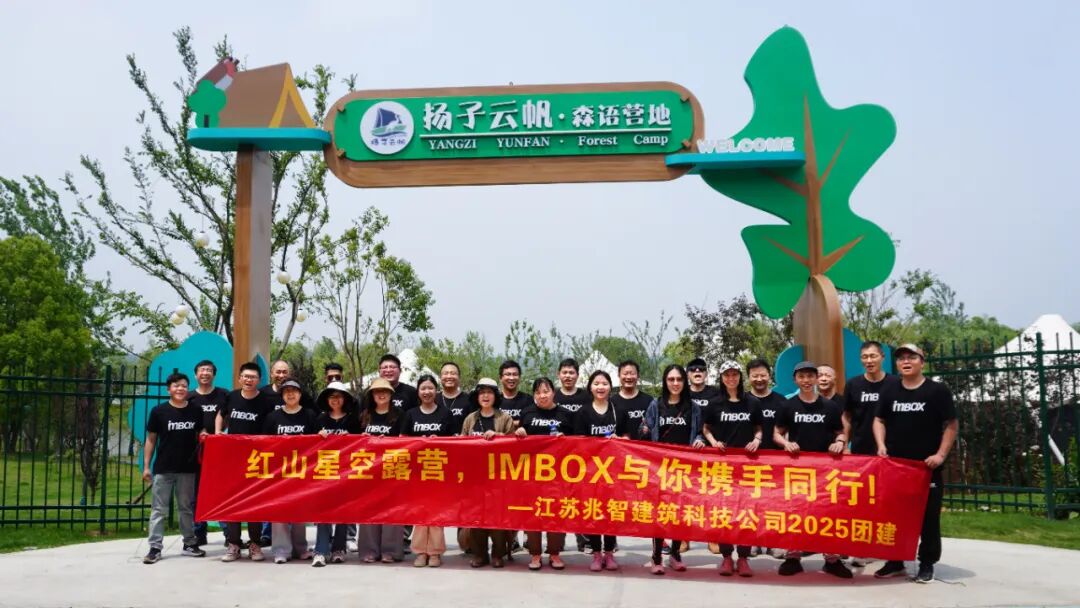 iMBox落地项目|田园牧歌，与鹭同栖，iMBox在风景美丽的扬州，助力打造了一个亲子度假胜地-32