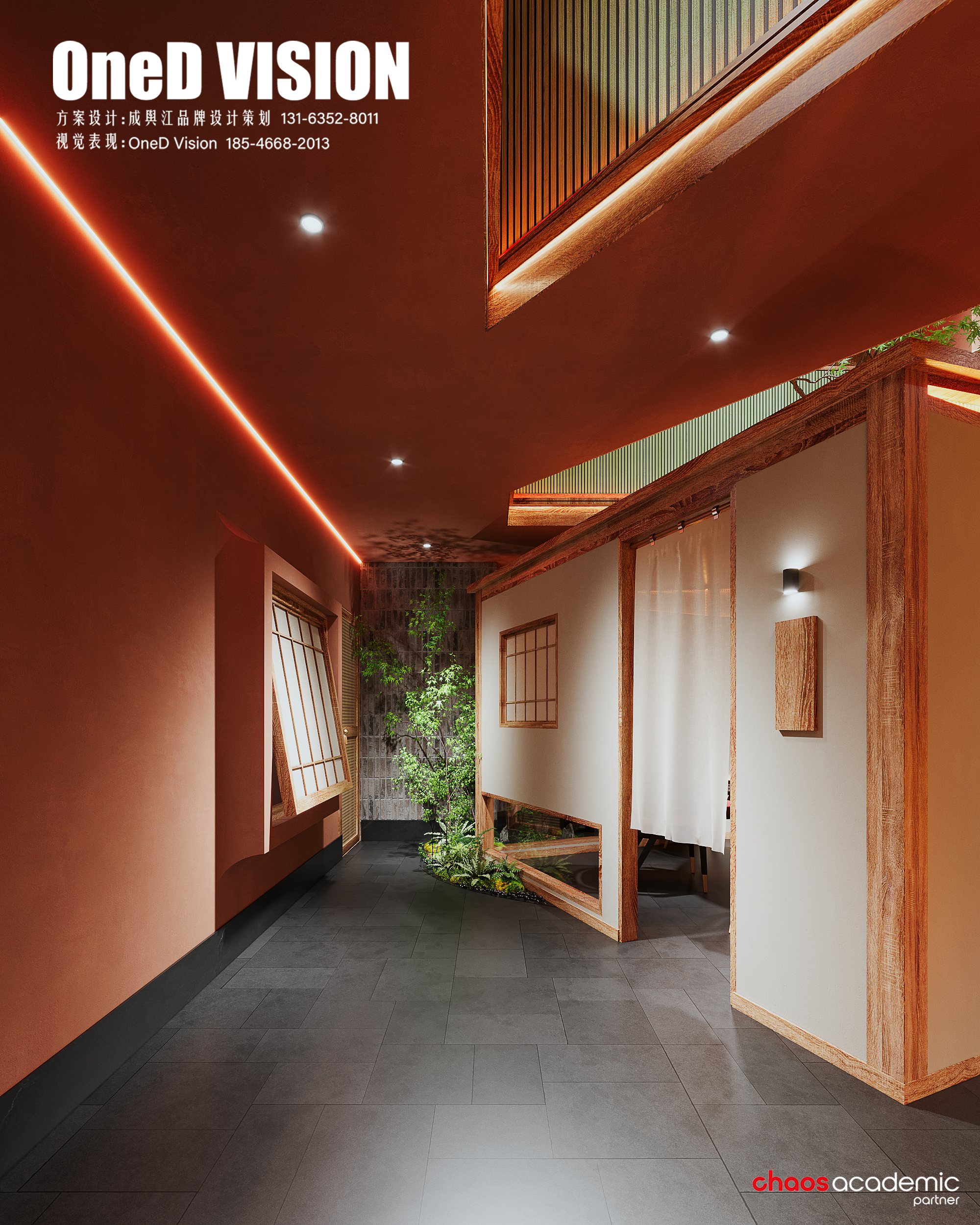 哈西秋湘餐饮表现丨成舆江品牌设计策划,OneD Vision-37