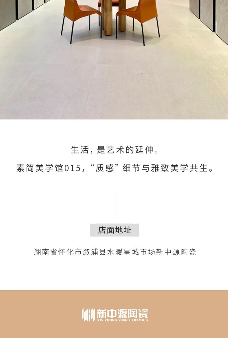 素简美学馆015丨溆浦，“质感”细节与雅致美学共生-11