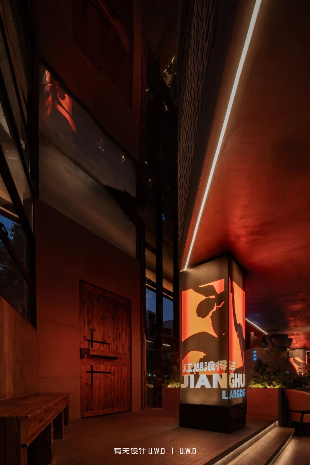 江湖浪得 酒吧丨中国武汉丨U·W·D有无设计师(武汉)事务所-11