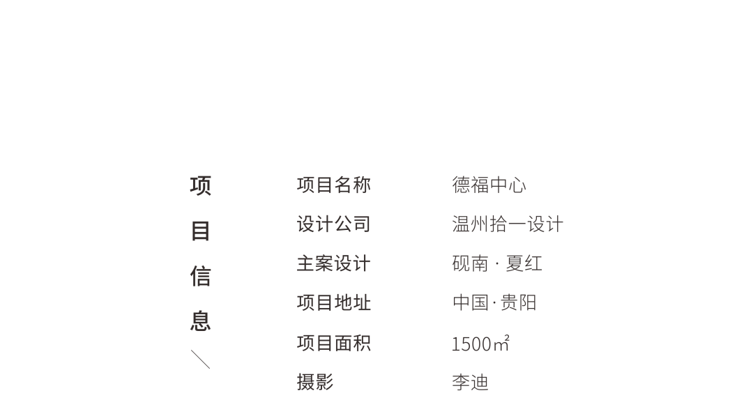 拾一设计 | 化繁为简，可视未来-57