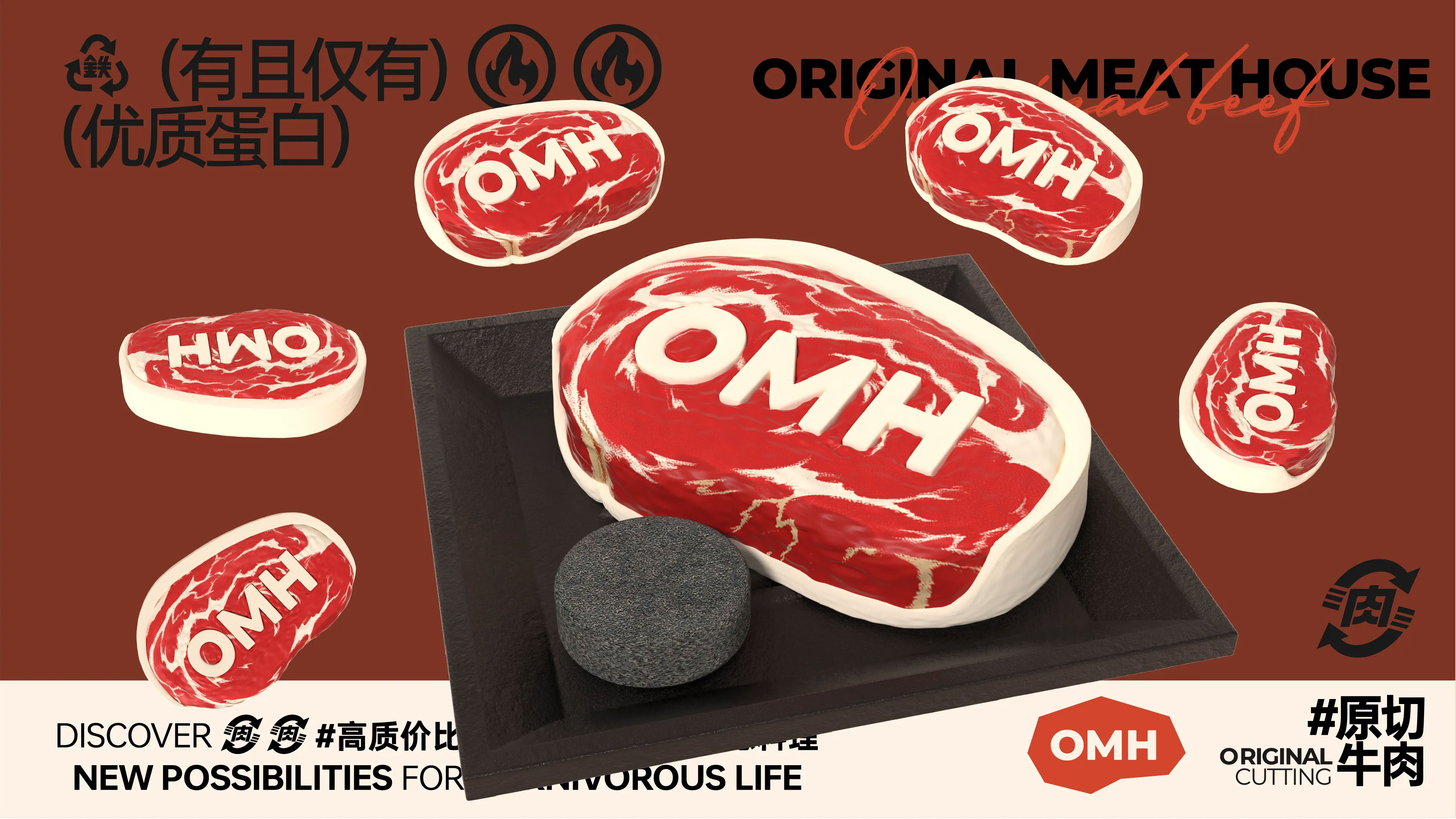 趁肉达铁 ORIGINAL MEAT HOUSE 牛排馆-12