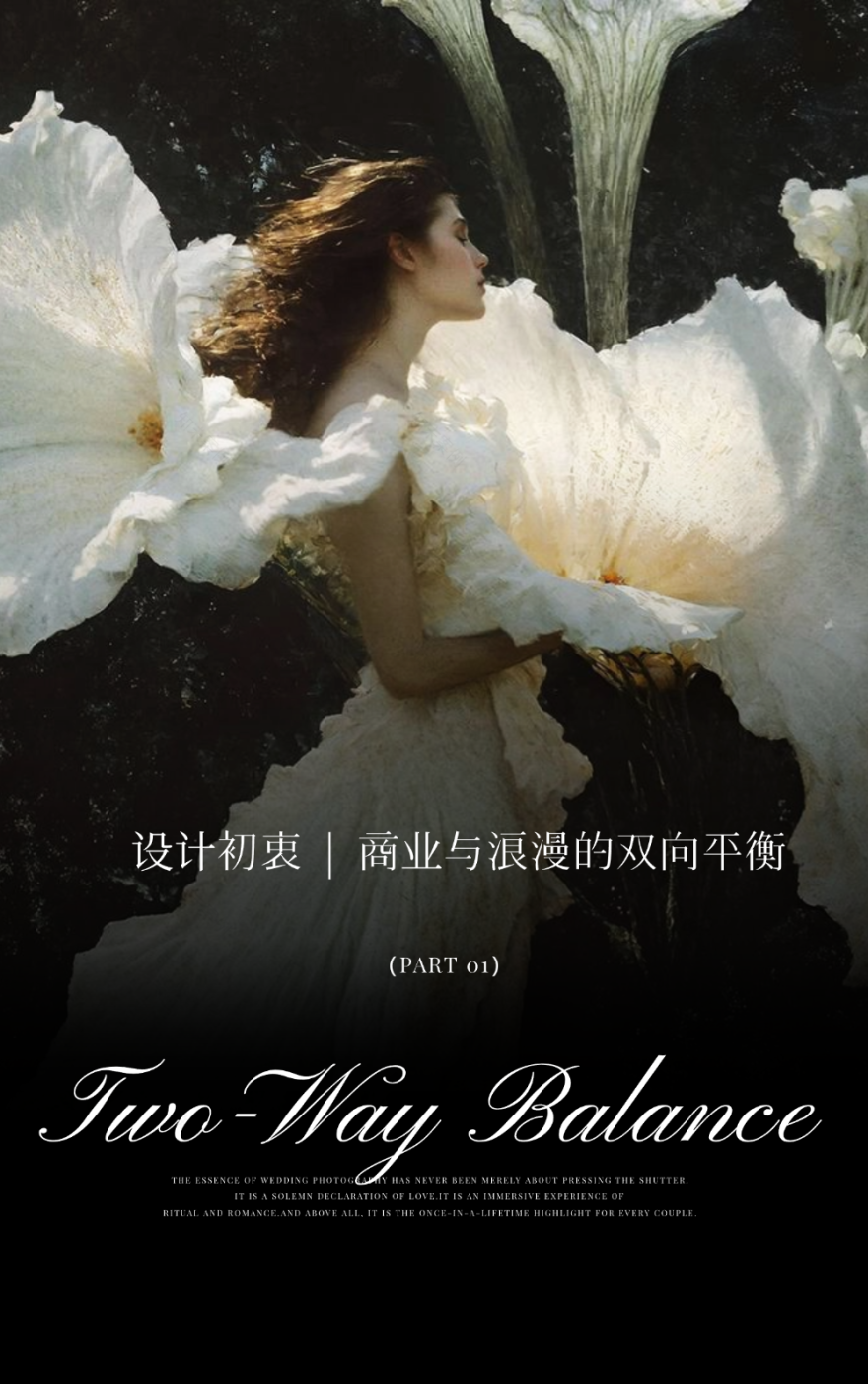 VIGORE雪中彩影丨中国南京丨未央创意空间设计事务所-5