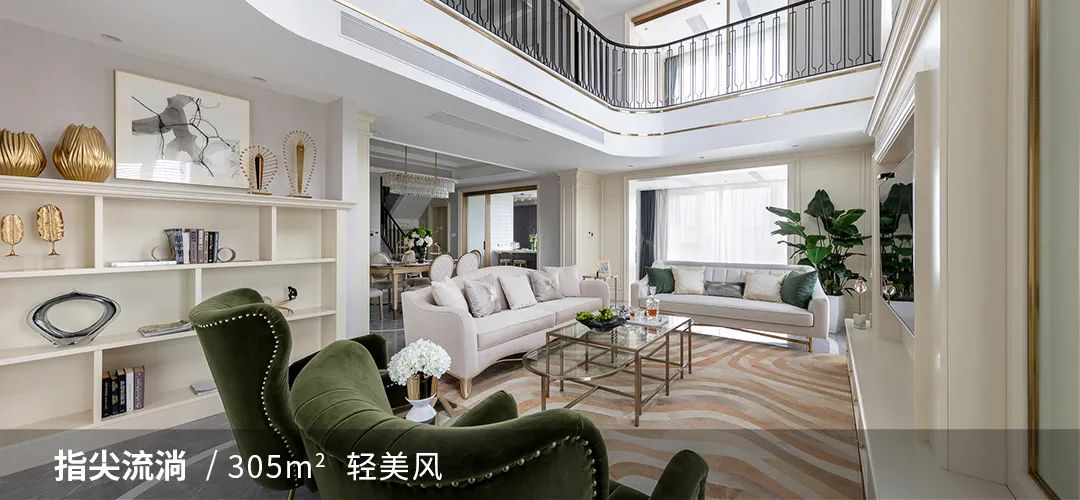 未来浪漫叙事 · 275m²轻奢混搭婚房设计丨刘丹萍,张一茜-71