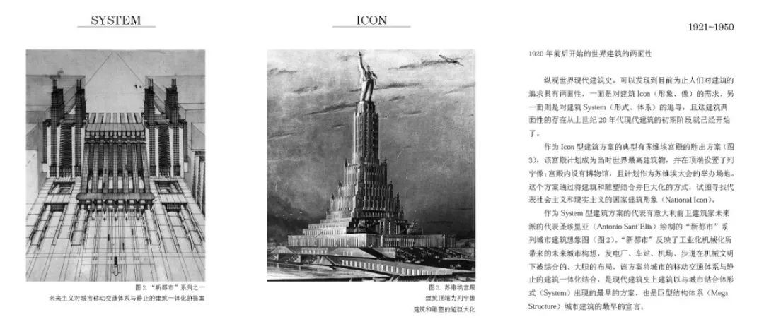 未建成未来的建筑史丨矶崎新+胡倩工作室-94