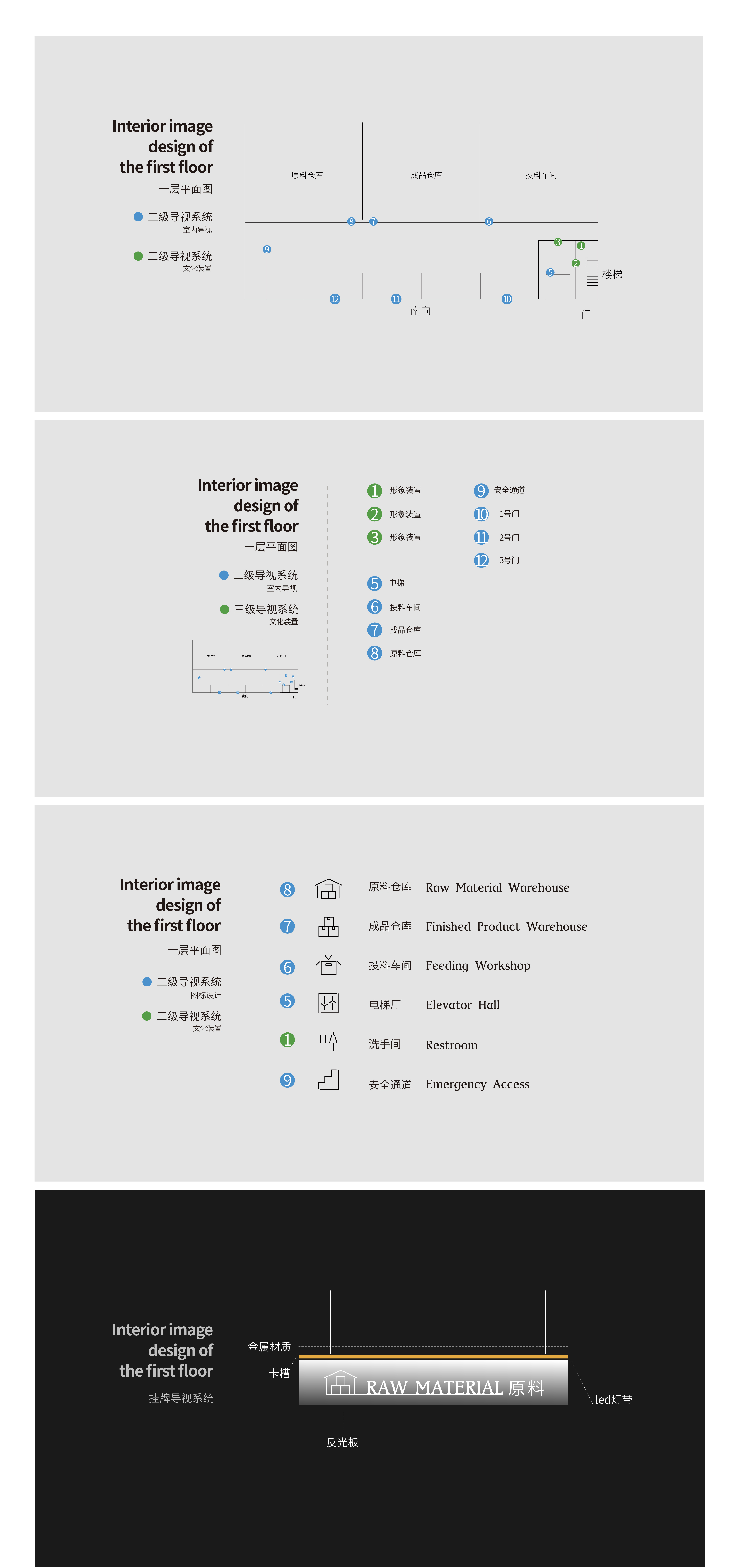 杭州优迪 × 苏达山【空间视觉设计分享】-5