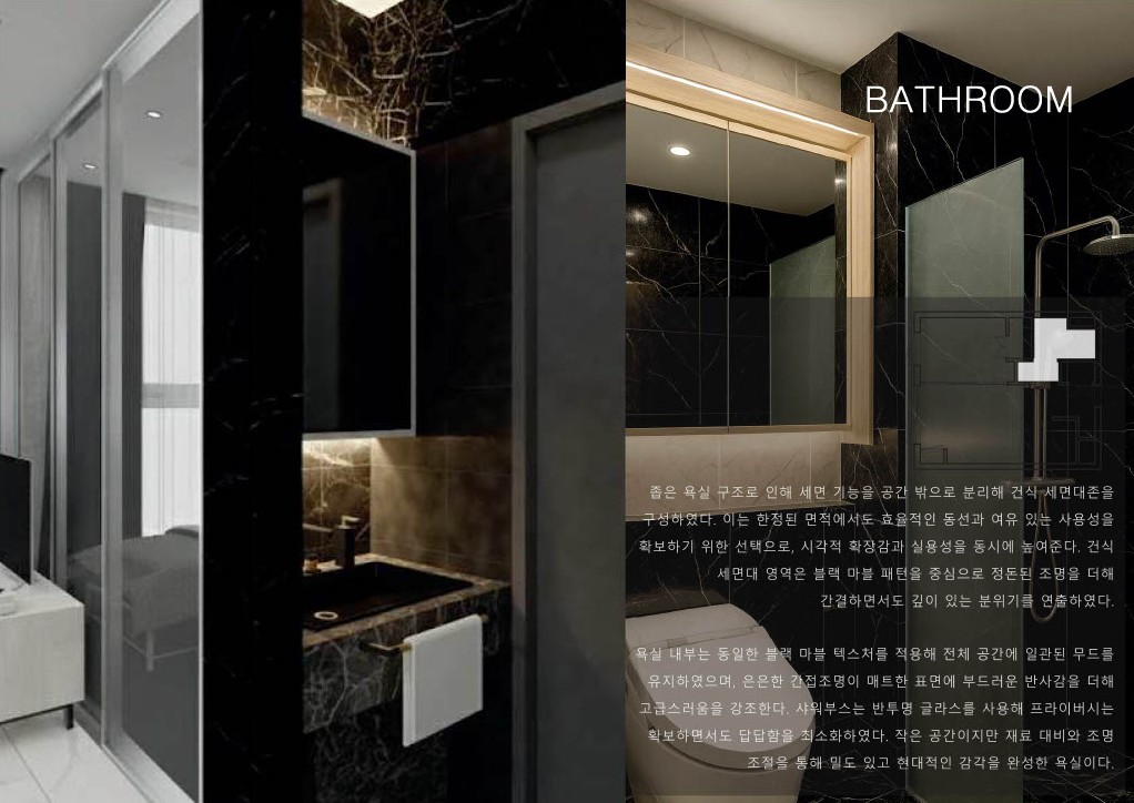 인테리어 포트폴리오 / INTERIOR PORTFOLIO-13