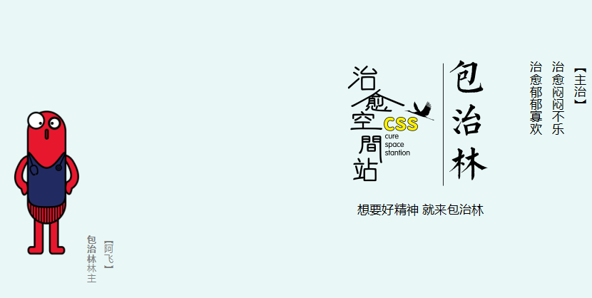 《治愈空间站》——西安沉浸式主题展,药类 IP 温暖人心-12