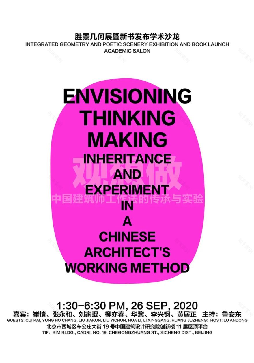 李兴钢建筑工作室 | “胜景几何”展陈设计-66