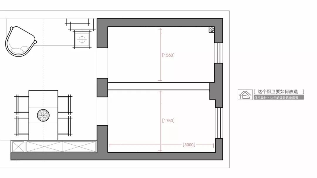 厨卫的精细化、人性化设计，值得推敲！-7