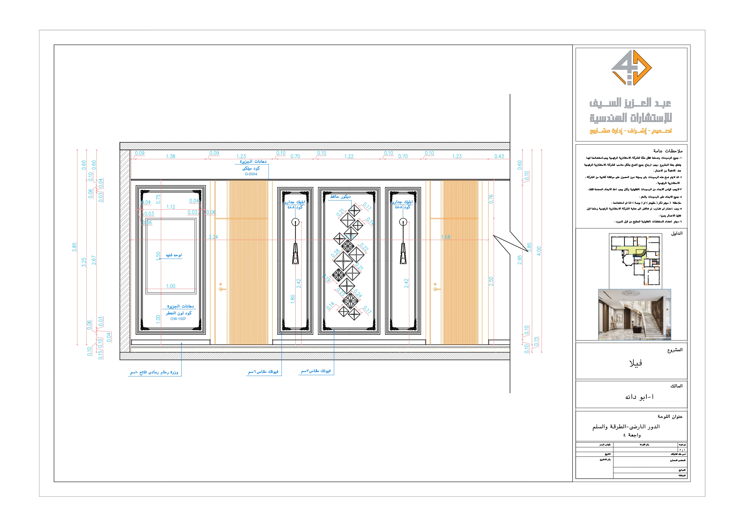 Shop drawing of Stairs zone and Entrance in KSA-17