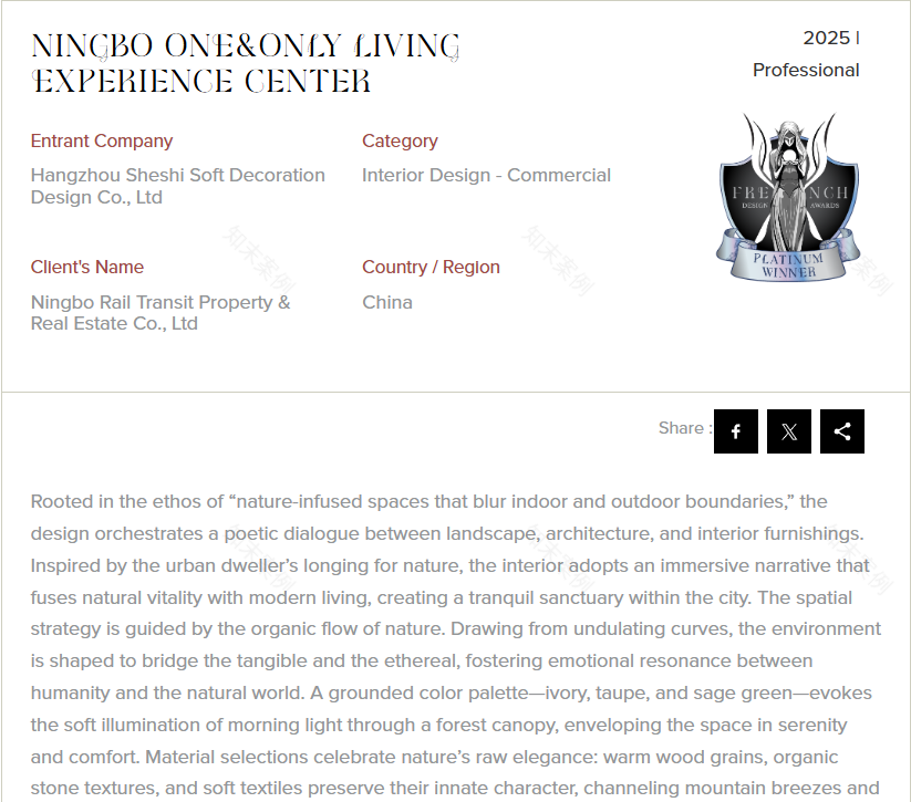 LSDesign奖讯丨斩获2025法国设计大奖——铂金大奖-4