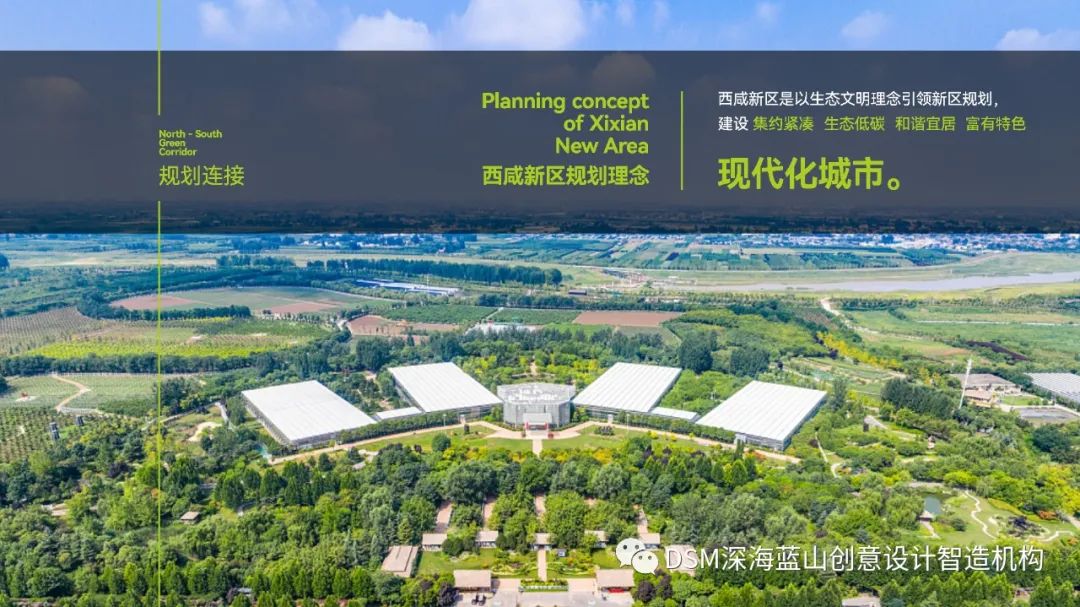 【导视系统】- 南北绿廊-9