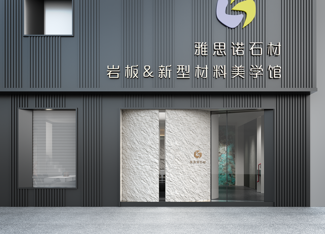 首发· 雅思诺石材岩板展厅丨中国合肥丨李振杰-0
