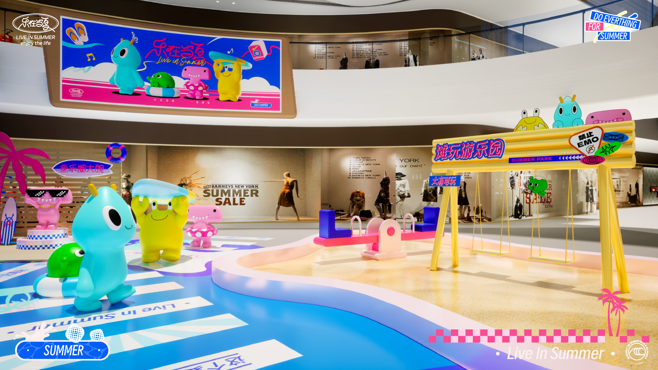 《乐在当夏·一起趣玩》音乐美食沙滩IP美陈方案-24