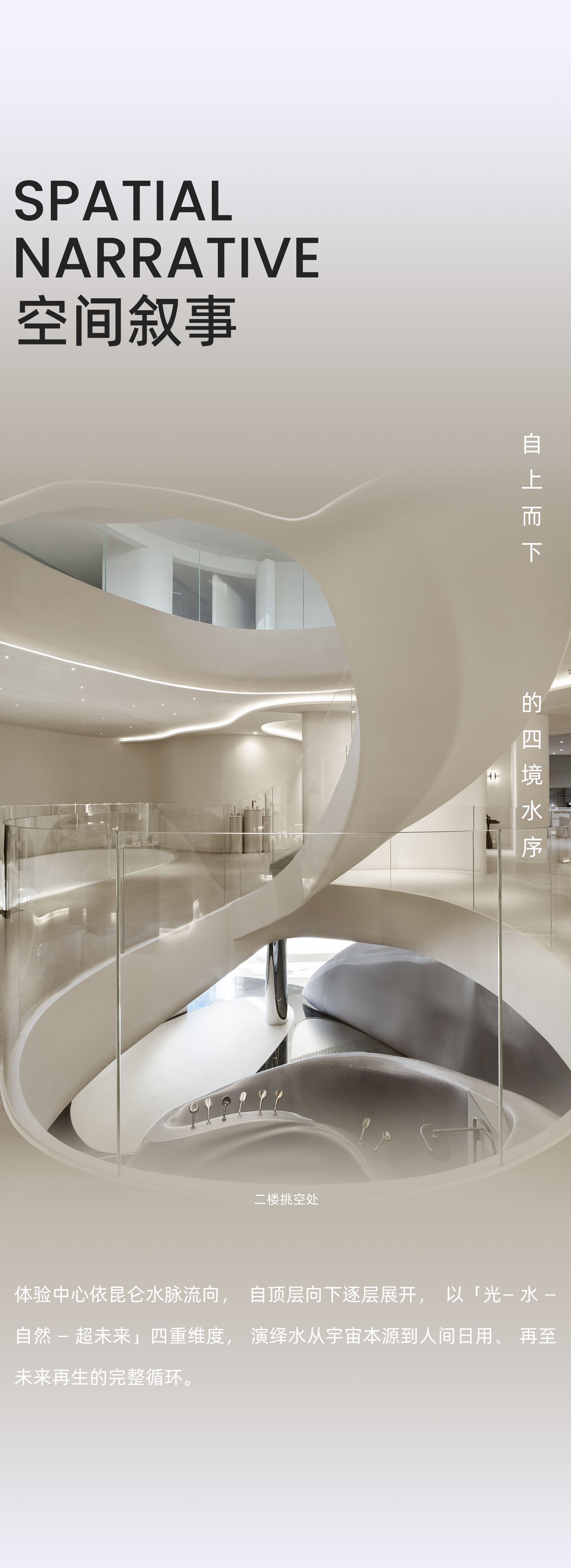 林琮然X KEC 科勒北京体验中心丨中国北京丨林琮然相关团队-6