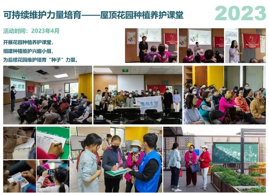 城市更新行动_生态篇|清河街道绿色更新实践-39