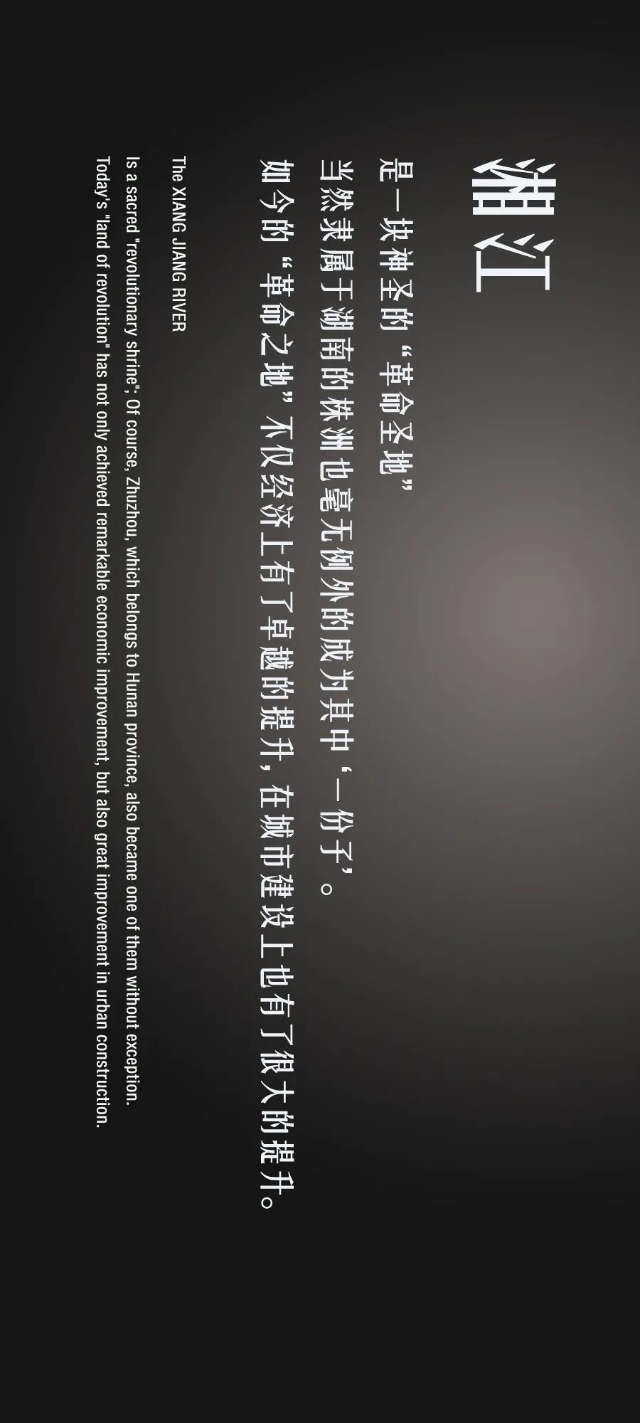 湘江·北去 | 株洲中大城示范区-2