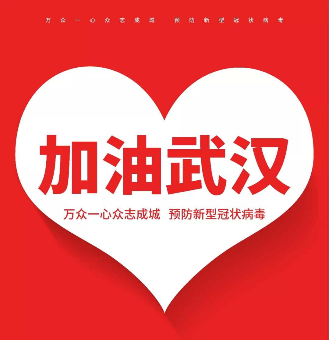 "八零原创助力抗疫,室内设计传递温暖"-0