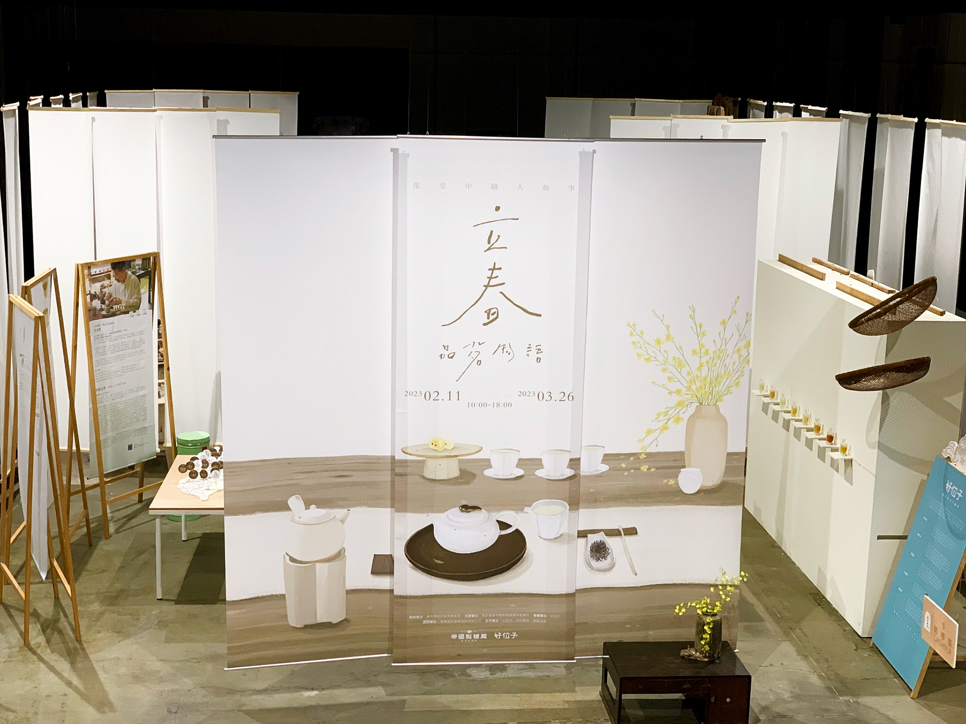 深職人臺中故事 【立春  品茗物語】｜視覺與展覽設計丨好位子團隊（視覺與展覽設計:蘇品璇）-28