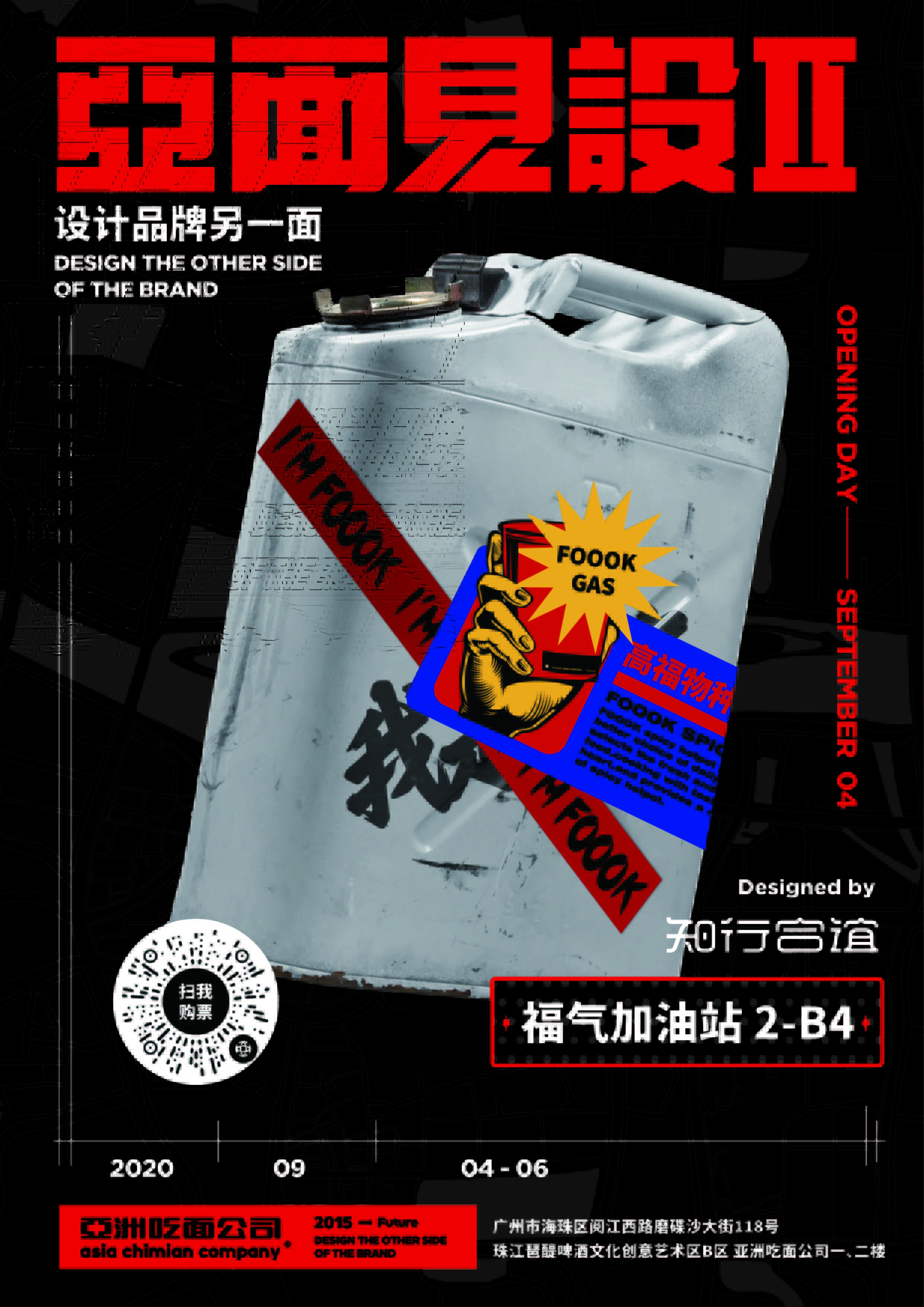 亚面见设Ⅱ 设计品牌另一面 即将面世 等你-38