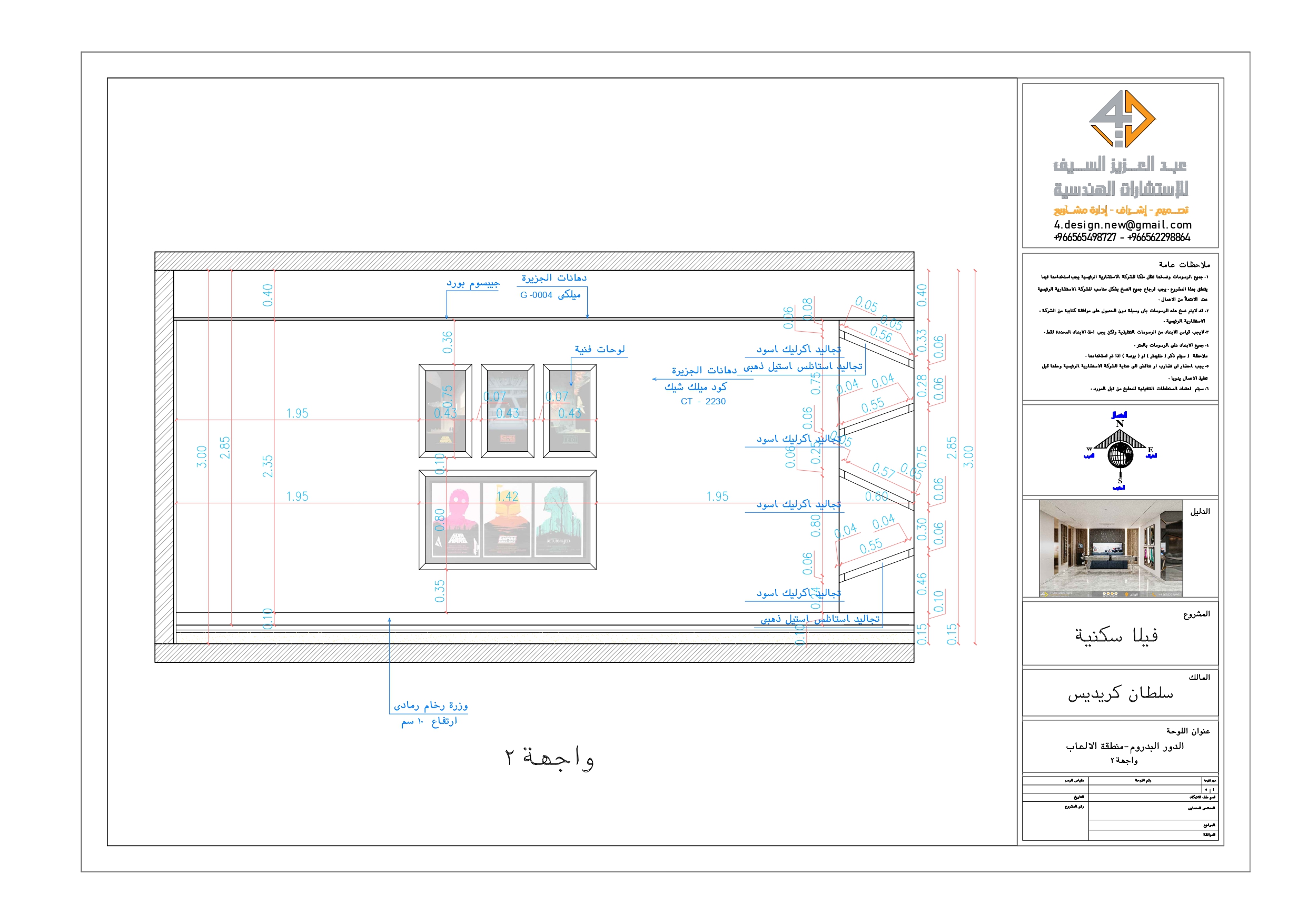 Working drawings of play room in villa in KSA-8
