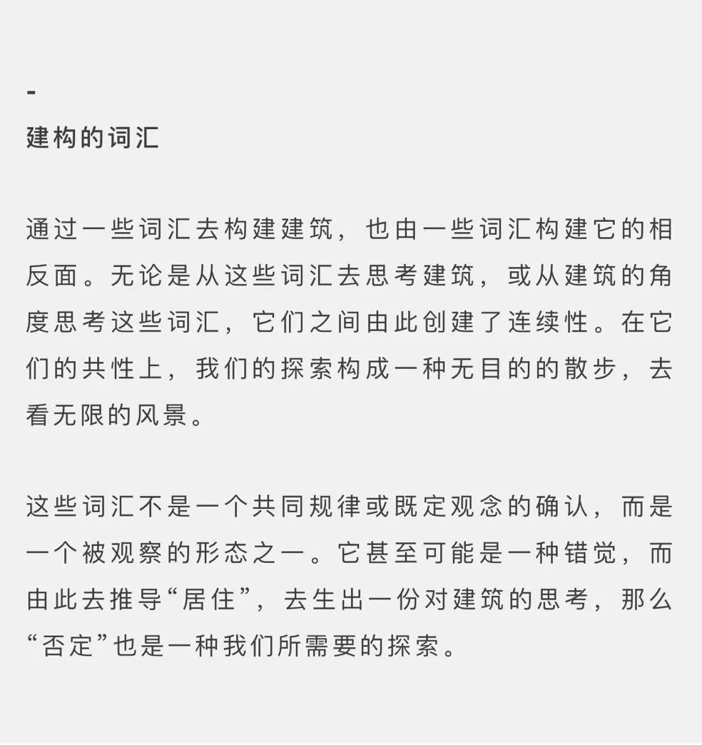 边界重构 · 从身体到赛博格的异质共生-0