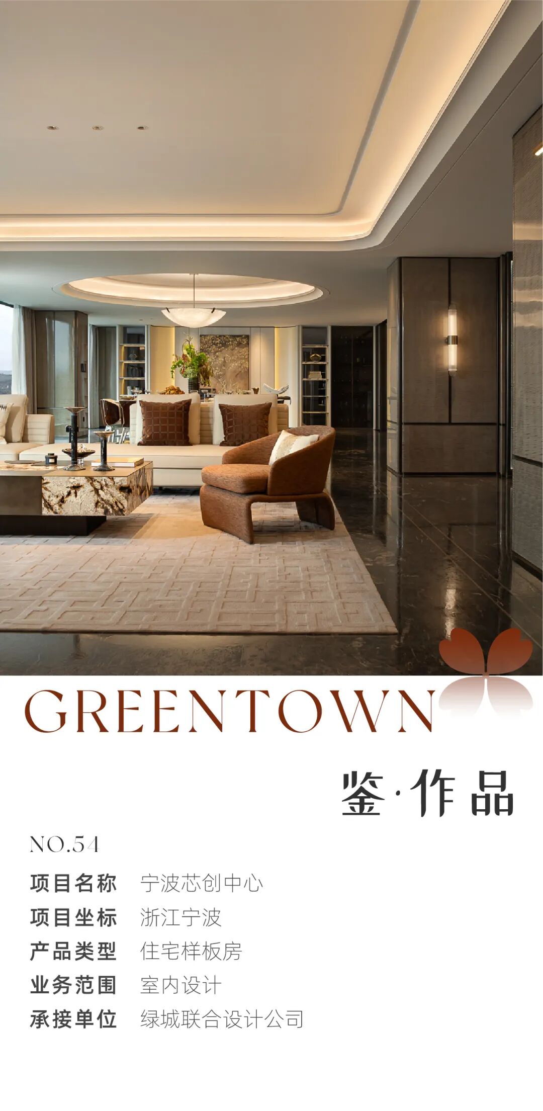 鉴·作品丨宁波芯创中心：科创高地的云端“舒适圈”-1