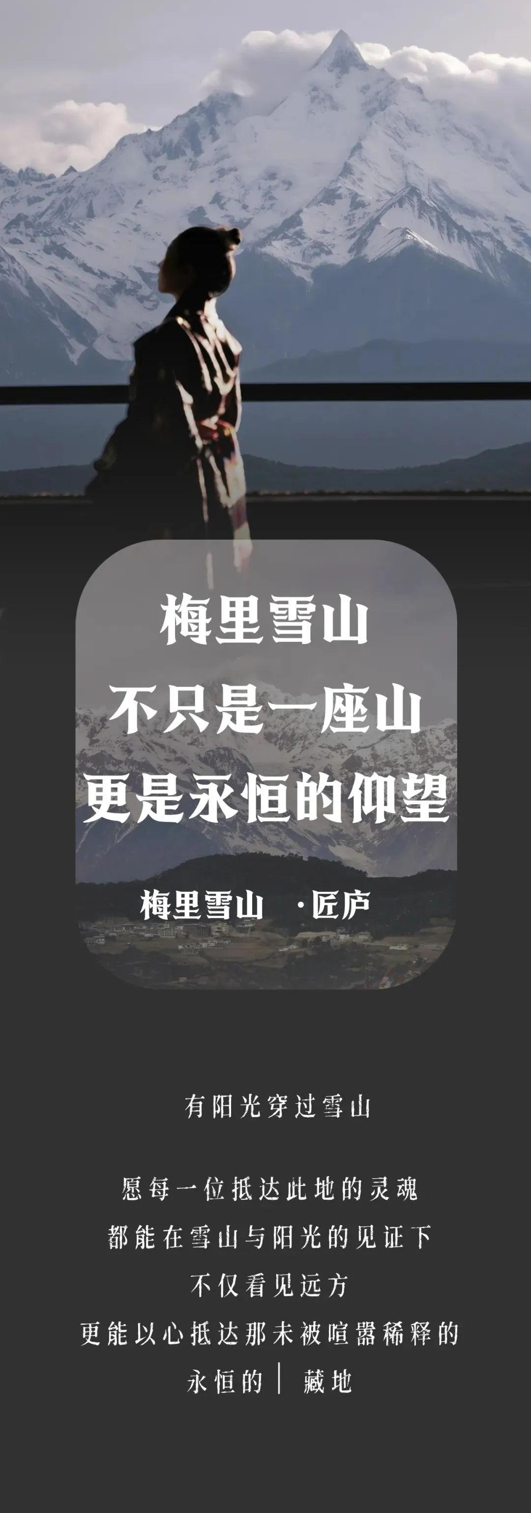 梅里雪山匠庐·雾浓顶酒店丨筑瀚景地-0