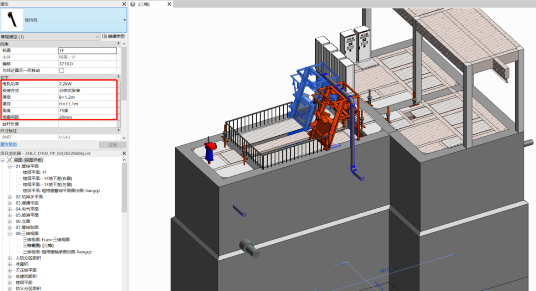 项目介绍｜莲洲镇永利大沙片区生活污水处理厂及配套管网工程PPP项目BIM技术应用-93