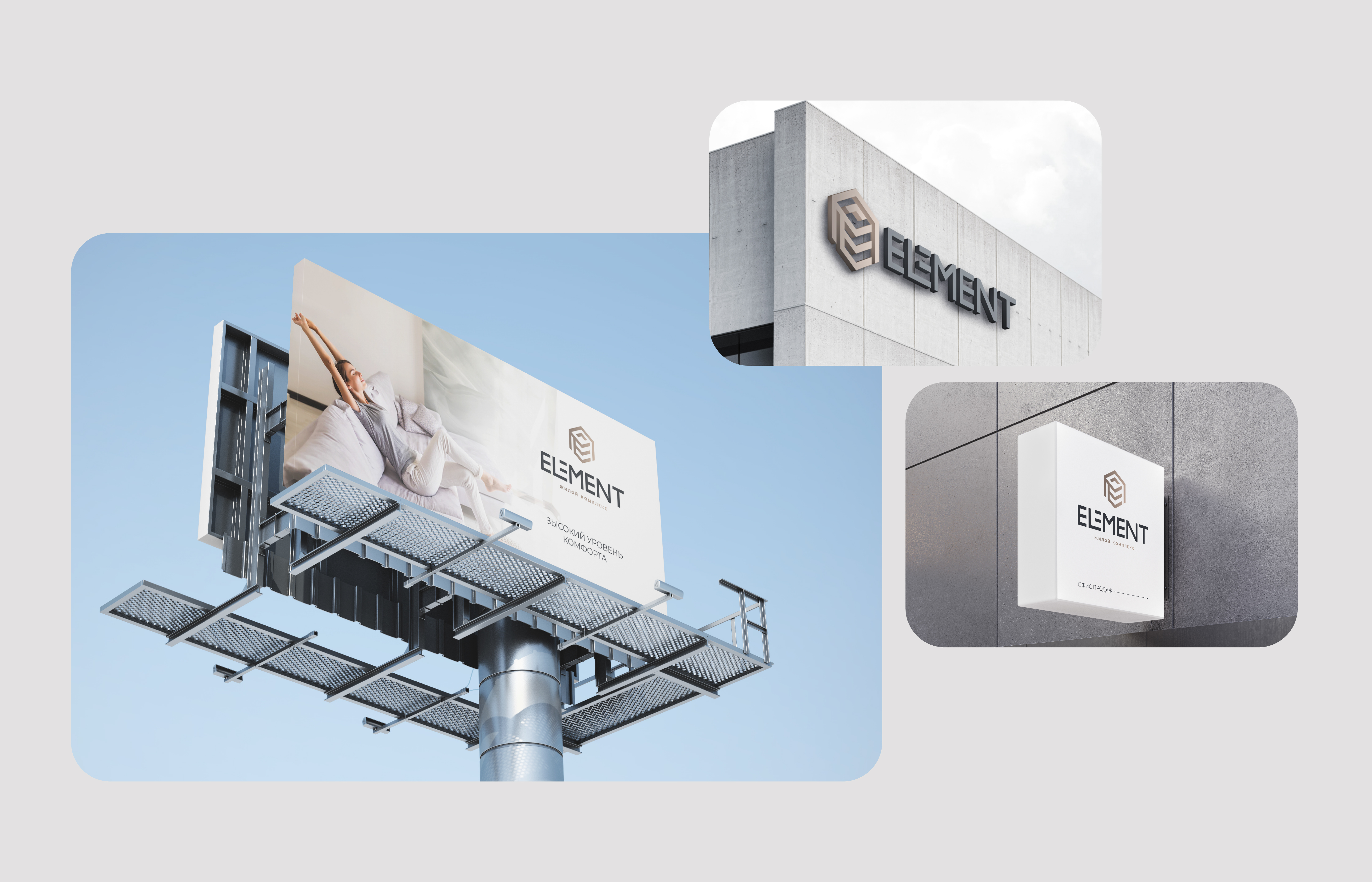 ELEMENT住宅综合体标志设计-8