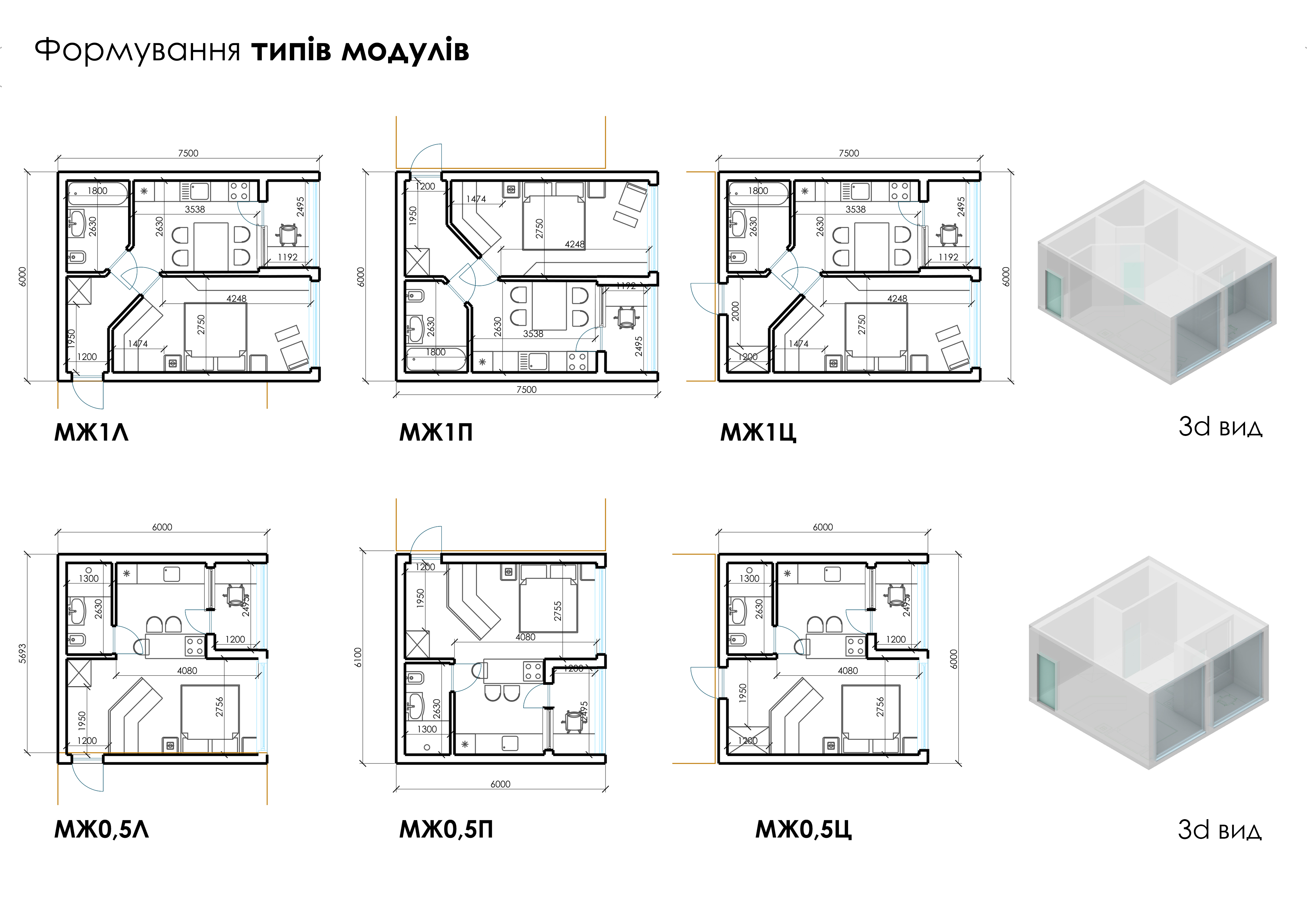自适应生活模块系统丨Martynenko Yevhenii-12