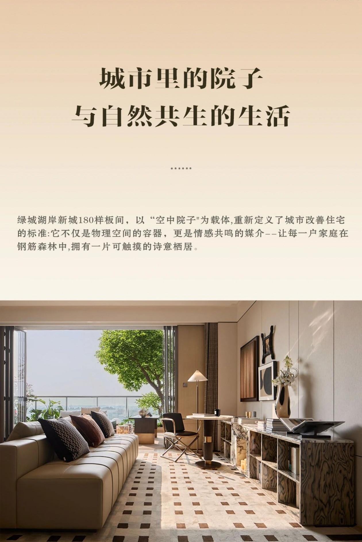 绿城湖岸新城三区样板间丨励时设计集团-1