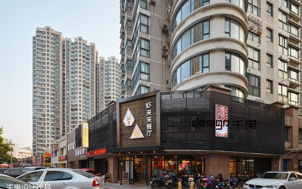 【虾来来】江苏常州虾来来设计方案表现-8