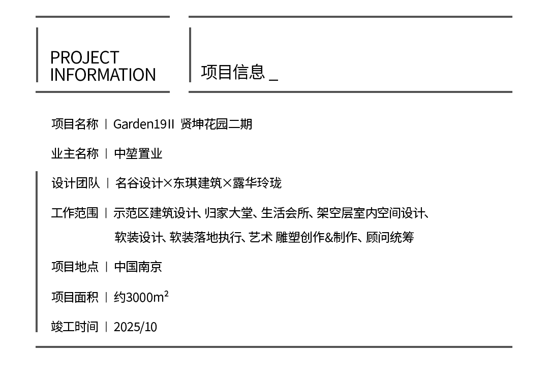 Garden19Il贤坤花园二期丨名谷设计-31