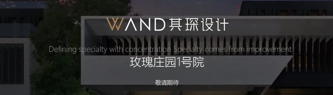 玫瑰庄园 10 号院丨中国西安丨其琛设计-41