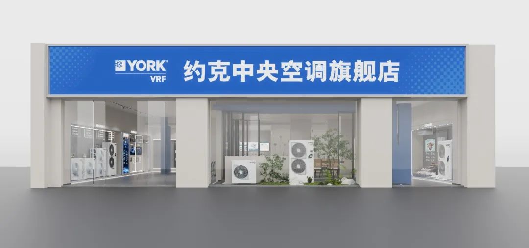 原创展厅设计 · 湖南南县约克中央空调展厅丨中国湖南丨周笙笙全案设计工作室-5