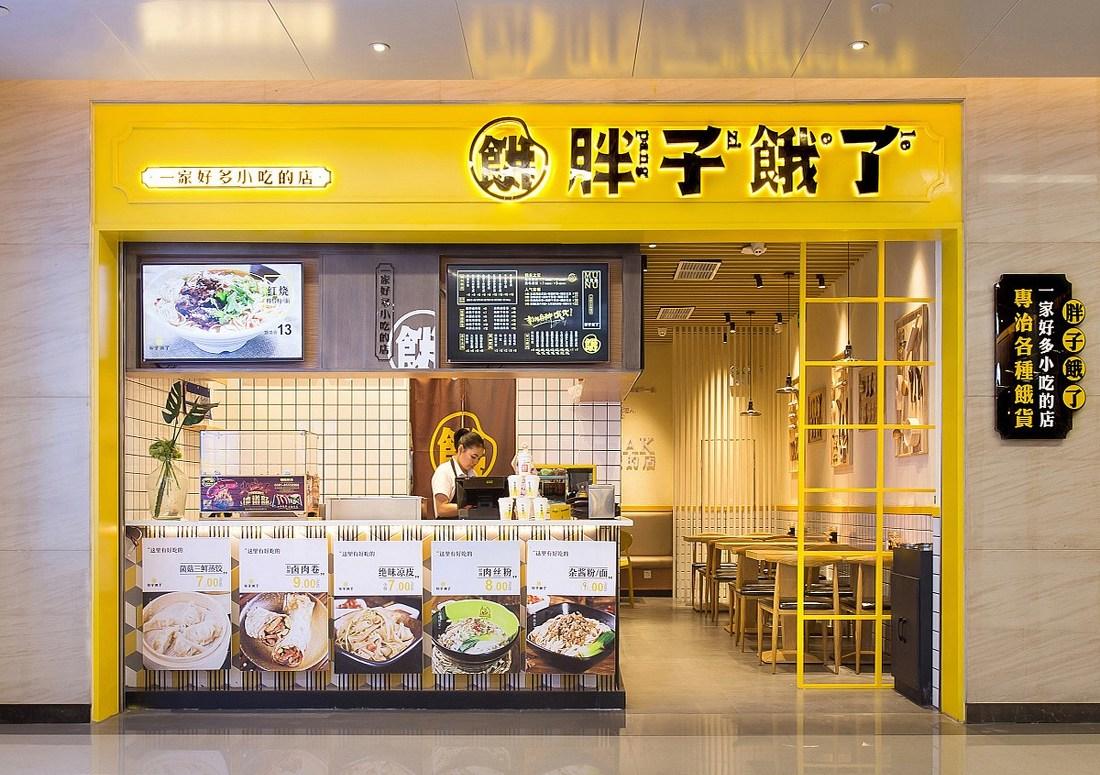 十堰筑韵空间设计丨小吃店铺-6