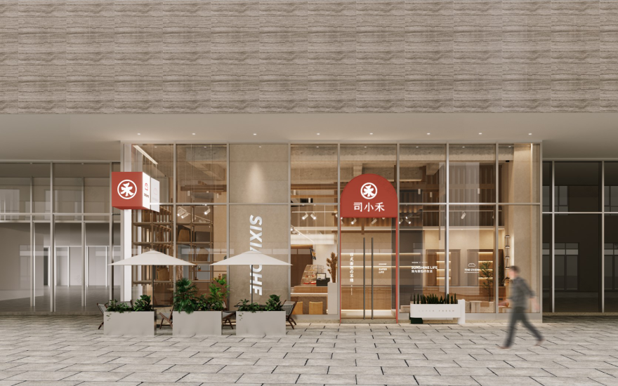 司小禾舟山宝龙广场店丨中国舟山丨魔戏空间设计-31