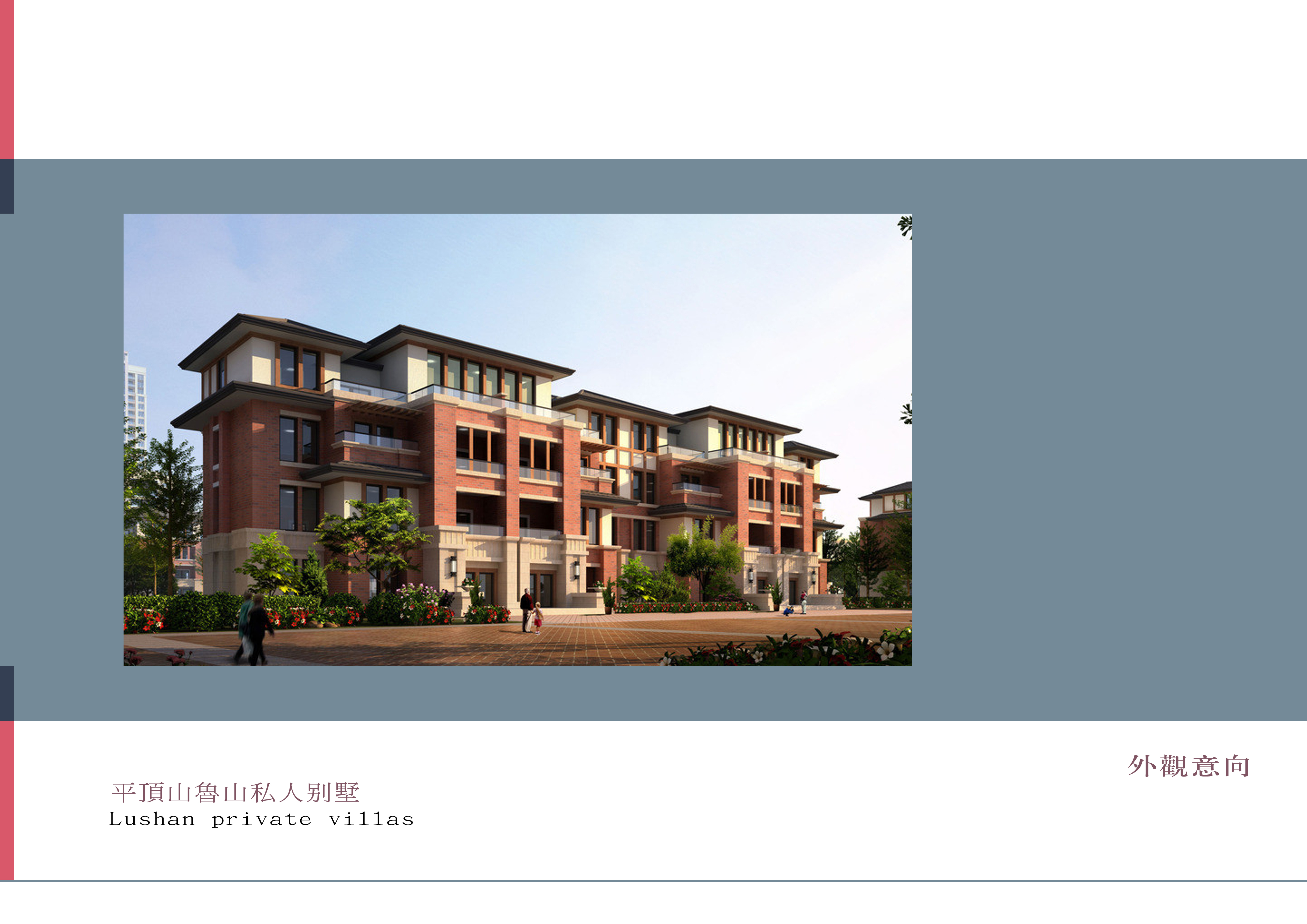 鲁山三合院 | 定制化私人别墅设计-26