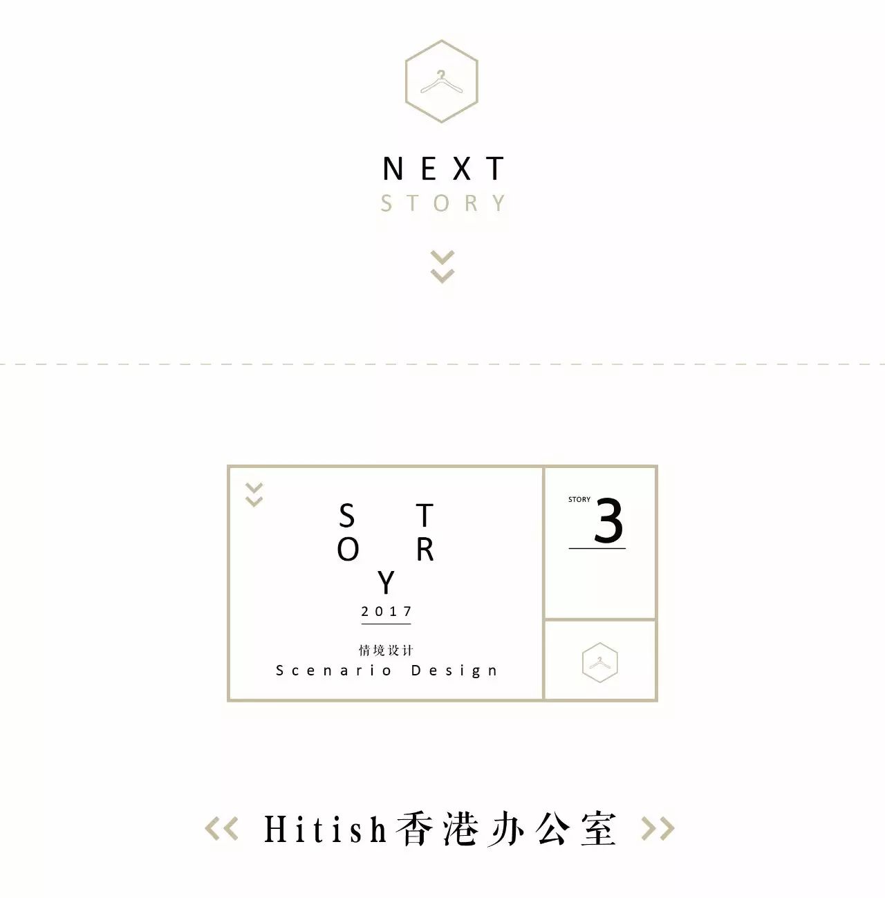 Hitish制衣展示厅-45