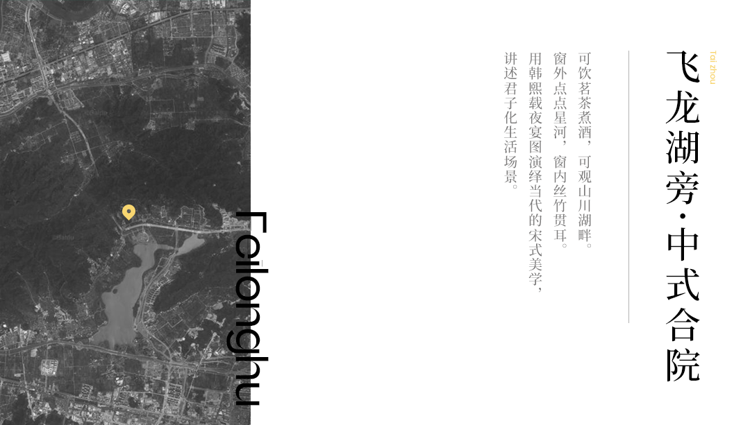 德信·台州江山云和丨中国台州丨上海岳蒙设计-7