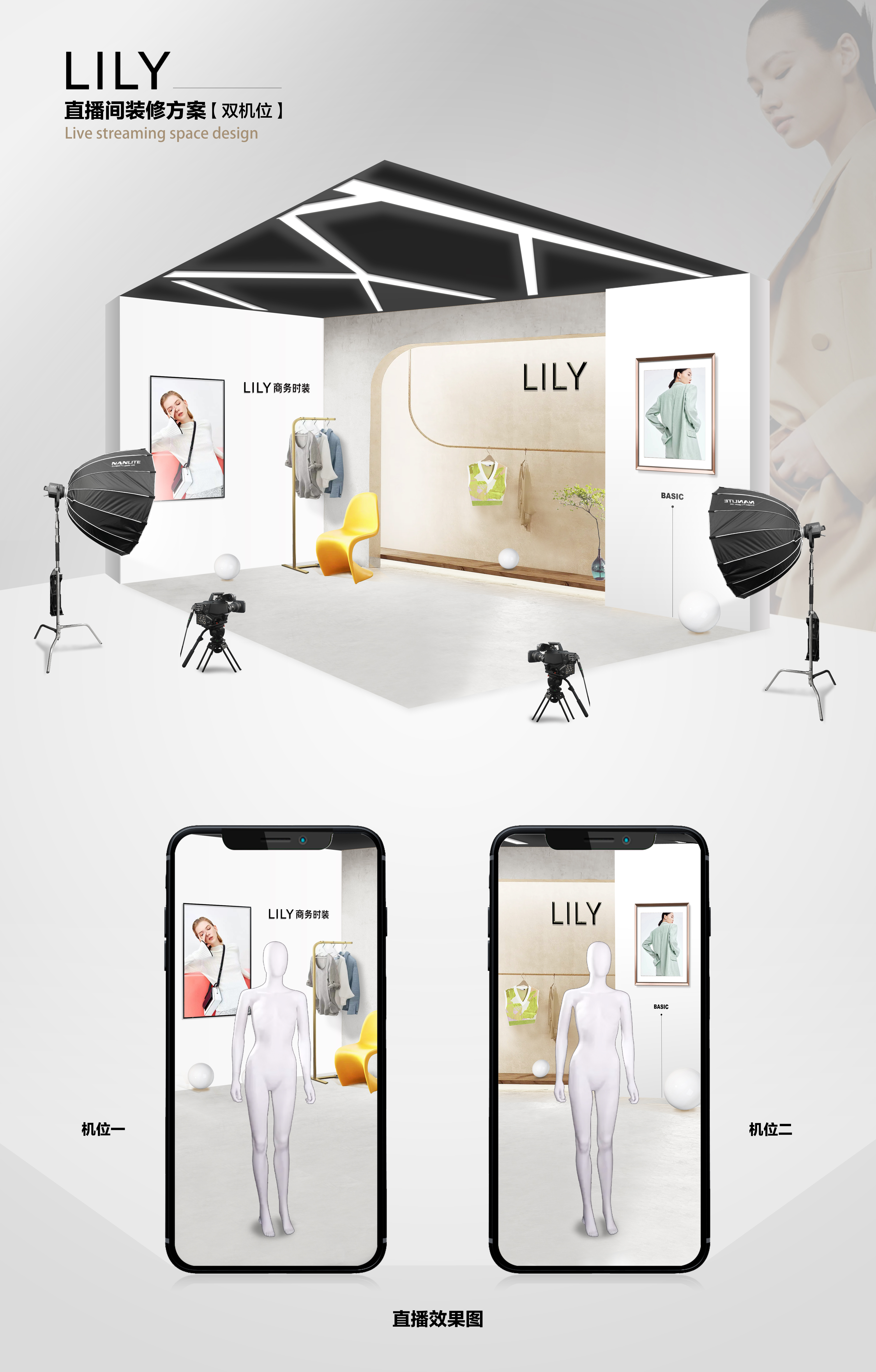 直播间方案设计-10