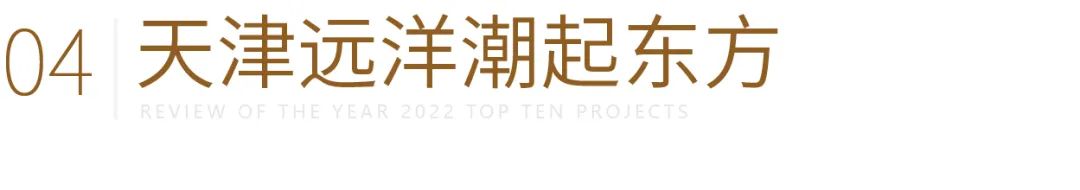 远洋景观2022年示范区项目集锦丨中国北京-31